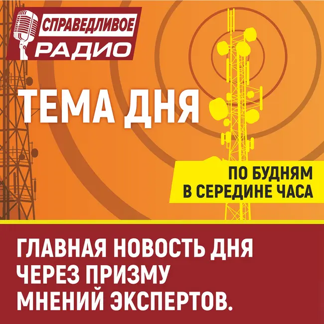 Андрей Кузнецов: "Образование в стране зависит от размера кошелька". Тема Дня