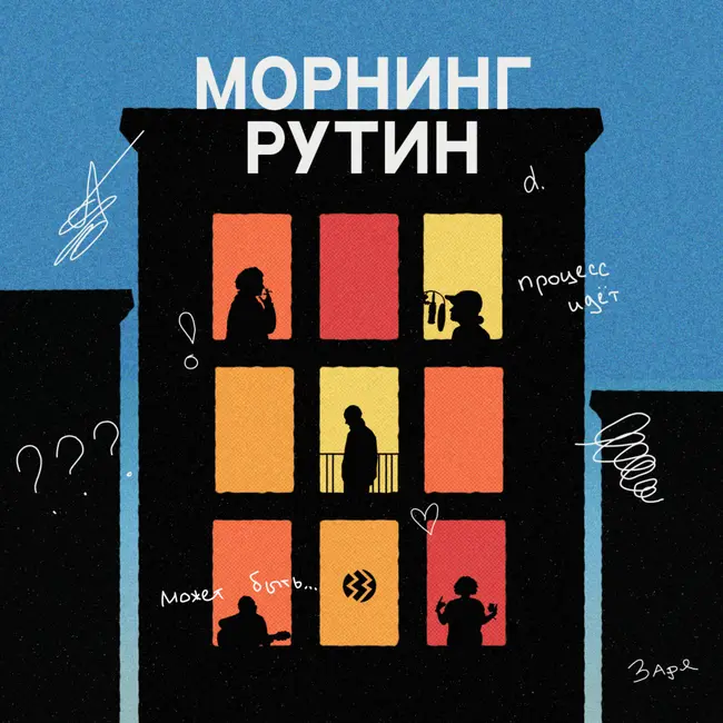 23 января. Передышка