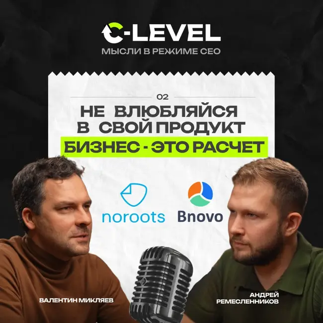 Системный бизнес без иллюзий: Как строить актив, а не продукт? | Валентин Микляев в C-Level