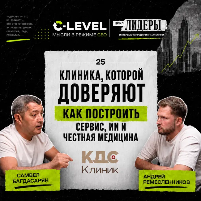 Диагноз от GPT или 20 лет стажа: может ли ИИ ставить диагноз и почему эмпатия и сервис так важны в медицине