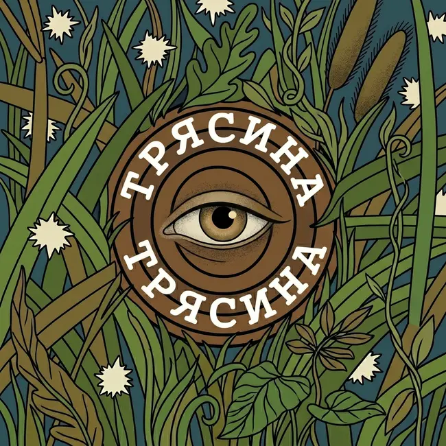 Интро