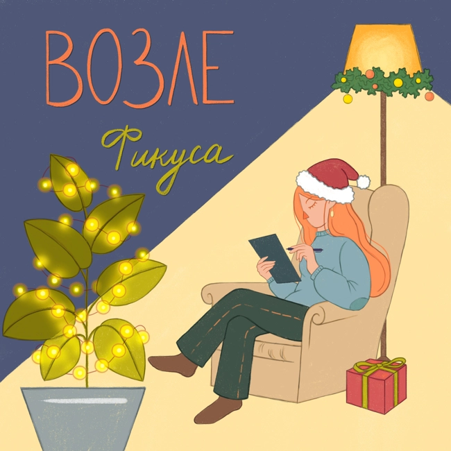 Новая жизнь с 1 января: формирование привычек, сила воли и ненавистная уборка