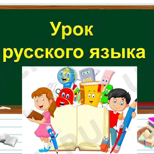 Признаки литературного языка