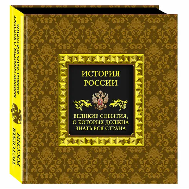 История и язык