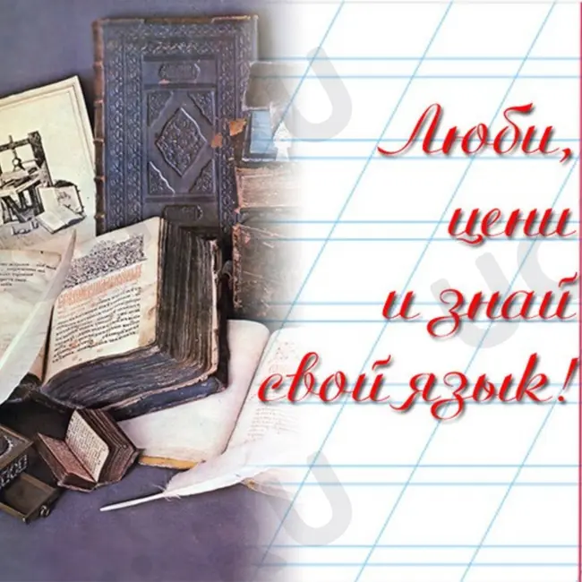 История русской орфографии