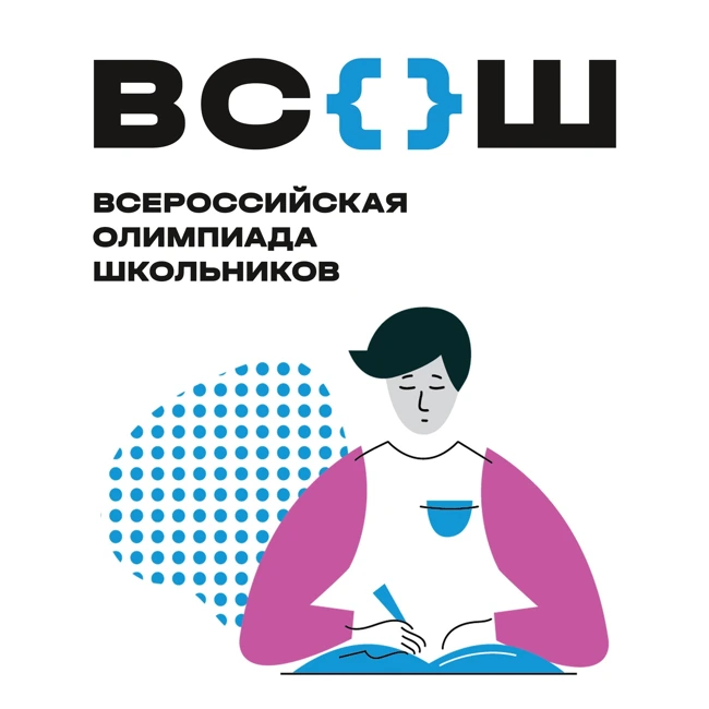 Олимпиадный русский