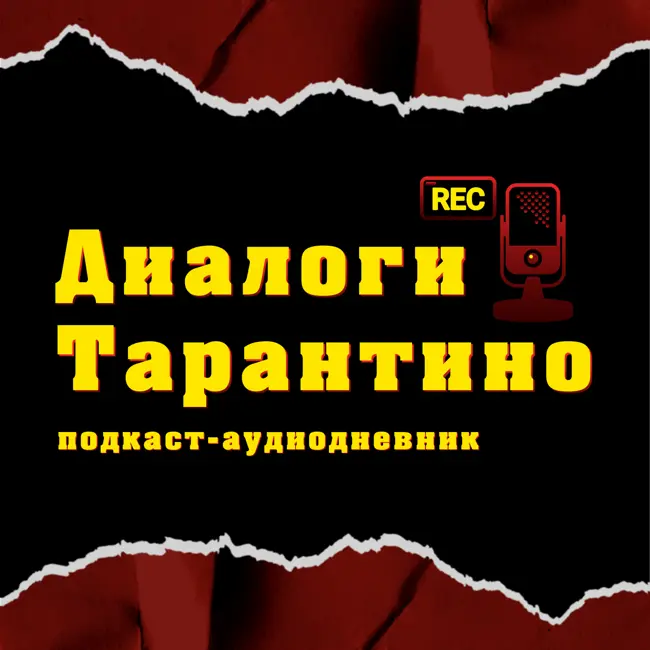 Диалоги про наш январь: неудачный отдых, ремонт, алкомарафон и спортик
