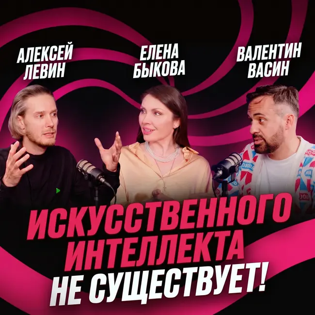 Apple, Coca-Cola и миф об ИИ: во что поверил весь рынок? | Подкаст "Завод маркетологов". Выпуск 16 | Валентин Васин