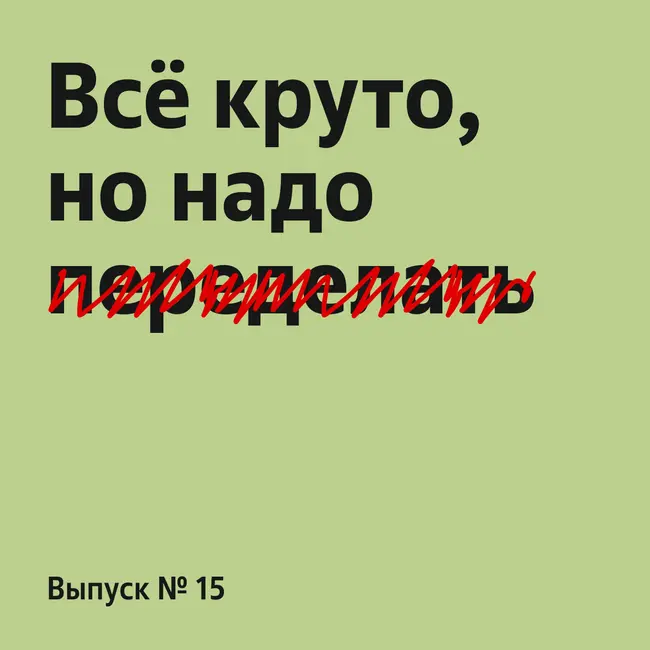 «Дизайн — говно»: что делать, если клиент не принимает работу