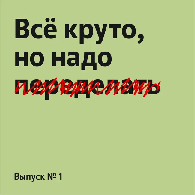 Работа циклами: что это такое и почему это лучше спринтов