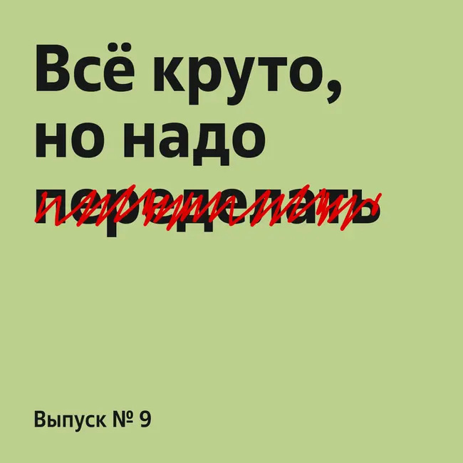 Что нас бесит в трендах дизайна и редактуры