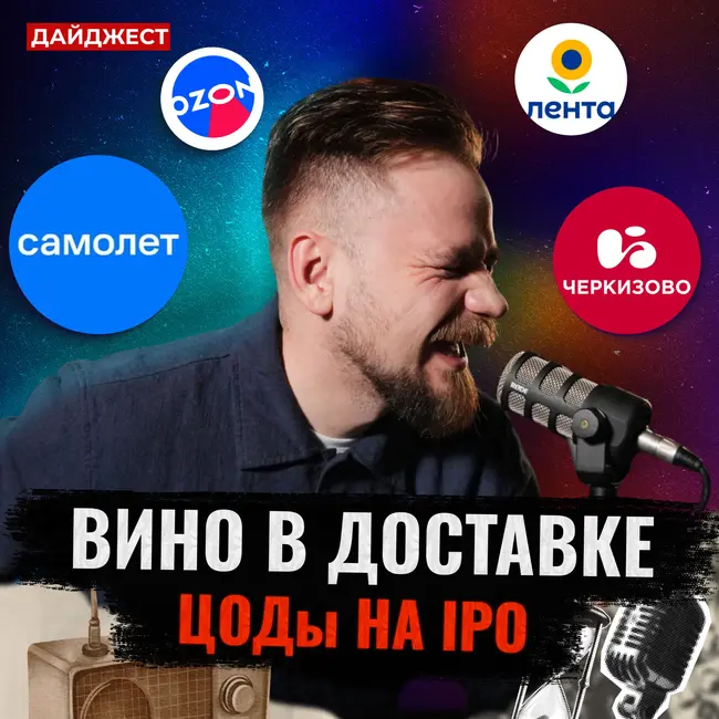 Удвоение Ленты / Рост продаж у Самолета / Новая порция отчетов || Дайджест инвестора