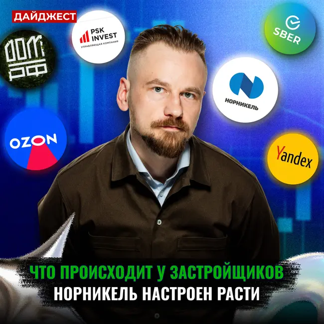 Суперкомпьютер от Сбера / Самолету помощь не нужна / Яндекс в цветах || Дайджест инвестора