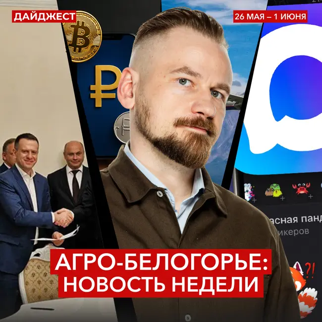 Дивиденды не возбуждают / Аэрофлот бьет рекорды / Новости Агро-Белогорья || Дайджест инвестора