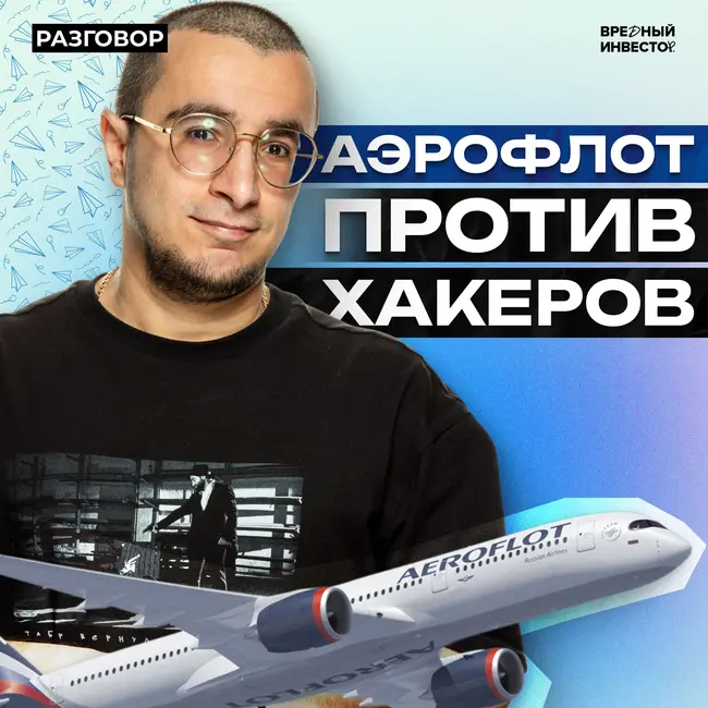 Как авиакомпании выживают в 2025 || Вредные беседы