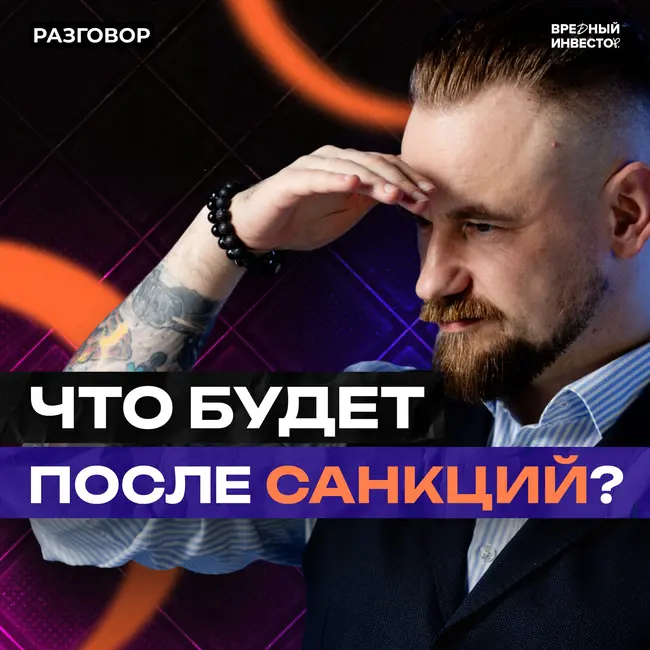 Как Россию победили хакеры || Вредные беседы