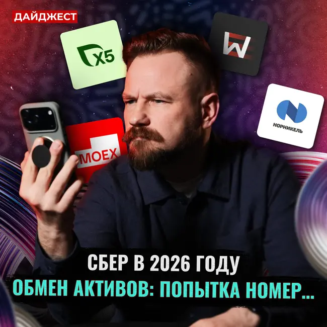 Яндекс делает электромобиль для таксистов / Лента скупает всех / IPO Базиса || Дайджест инвестора