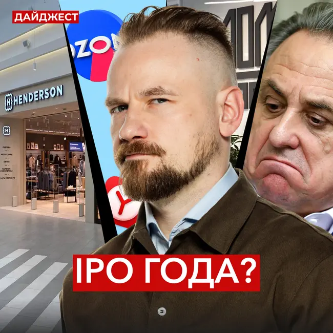 Дождались IPO / Отчет с прошедших конференций / Новости Яндекса || Дайджест инвестора