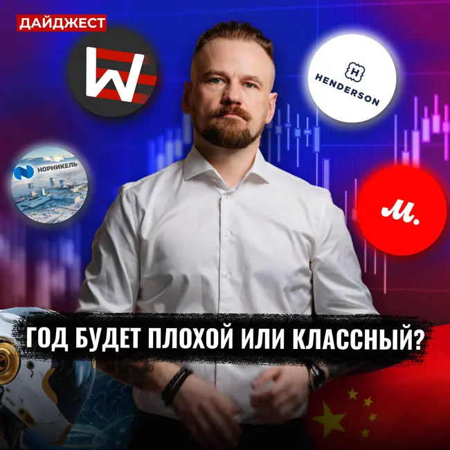 Новый закон для инвесторов / Whoosh присоединяет Urent / Допэмиссия Эталона || Дайджест инвестора