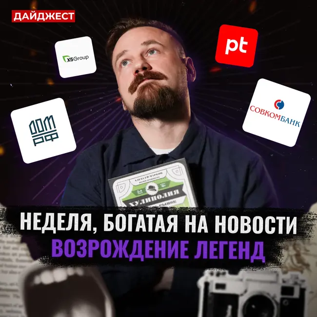 Назар про ДОМ.РФ / Отчеты за 9 месяцев / Еще дивиденды? || Дайджест инвестора