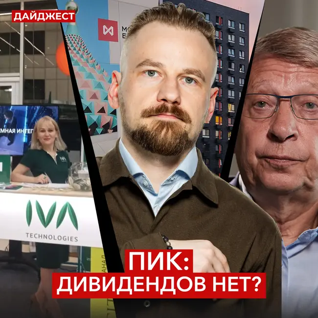 Дата-центры на Колыме / Обмен замороженными активами / Отчет Х5 || Дайджест инвестора