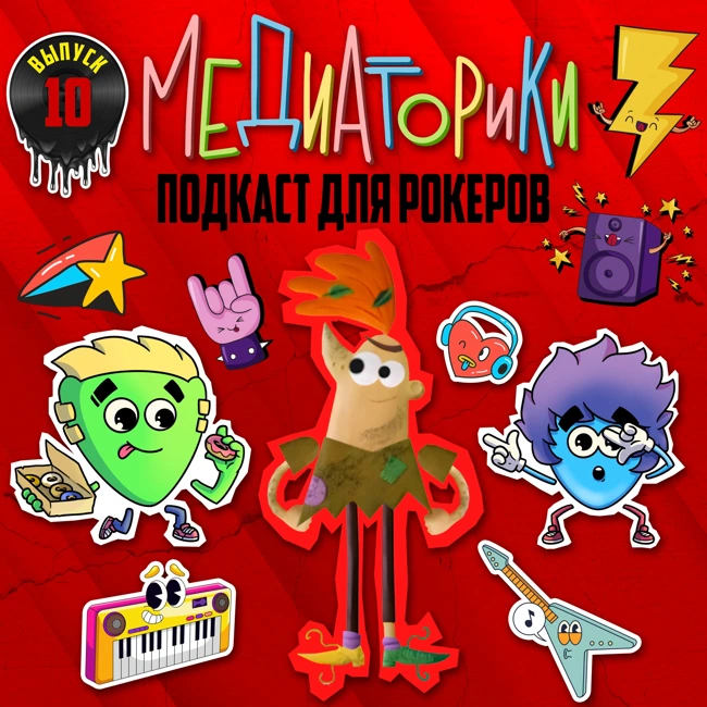 Подкаст № 10 "АнимаКухня"