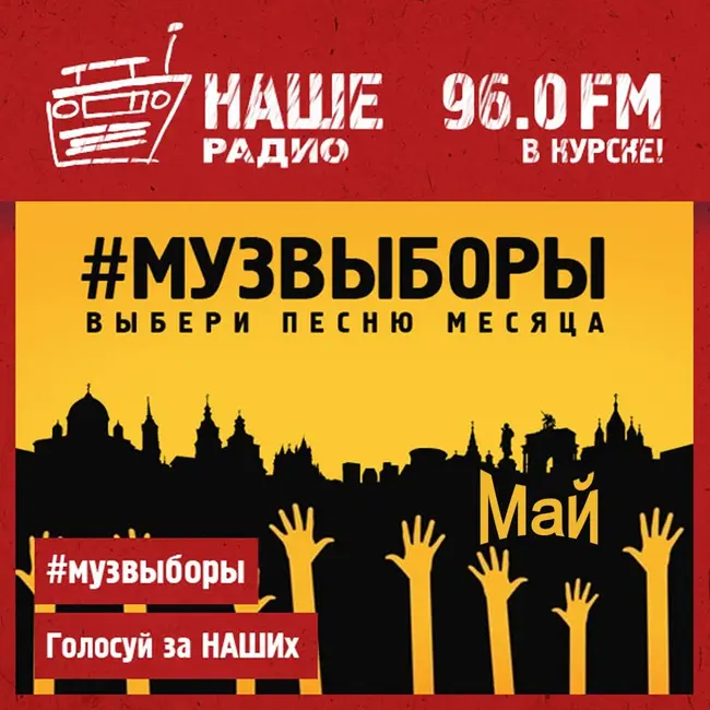 SVITA / Буйна голова  vs. КОНТРАСТ / Буду панком  060526 / Музвыборы