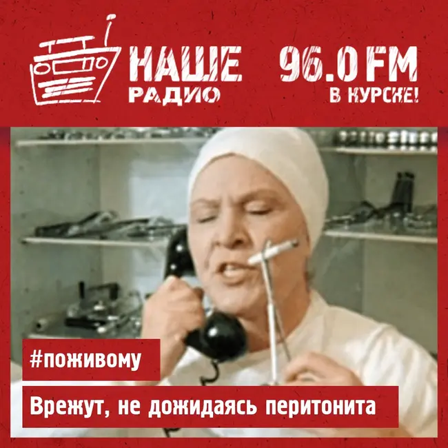 Нет сигнала 270325 / По живому