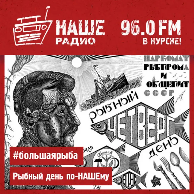 Диляра Вагапова/Мураками 290224 / Большая рыба