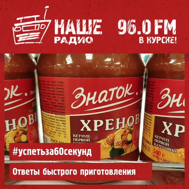 2-я игра ВЕСНЫ 010425 / Успеть за 60 секунд