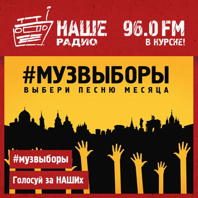 КОНТРАСТ / Отзовись vs. Есипов band / Человек  081025 Музвыборы