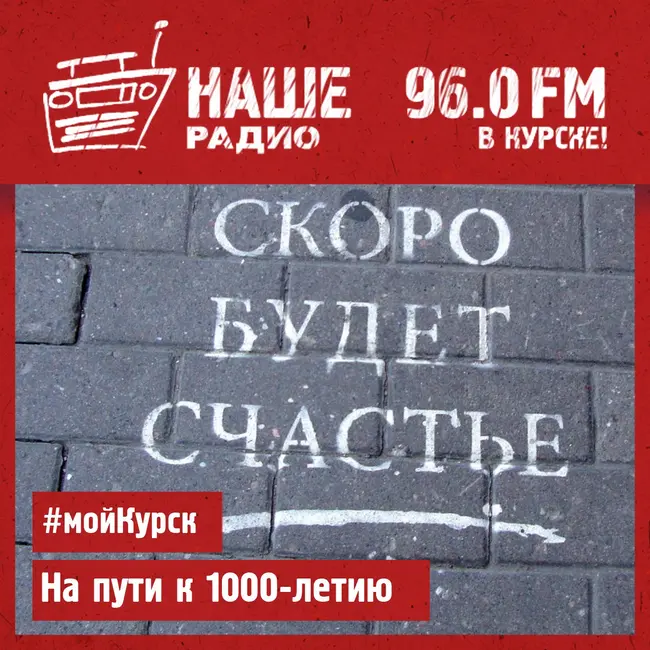Евгений Сетьков и Михаил Тюленёв 300323 / Мой Курск
