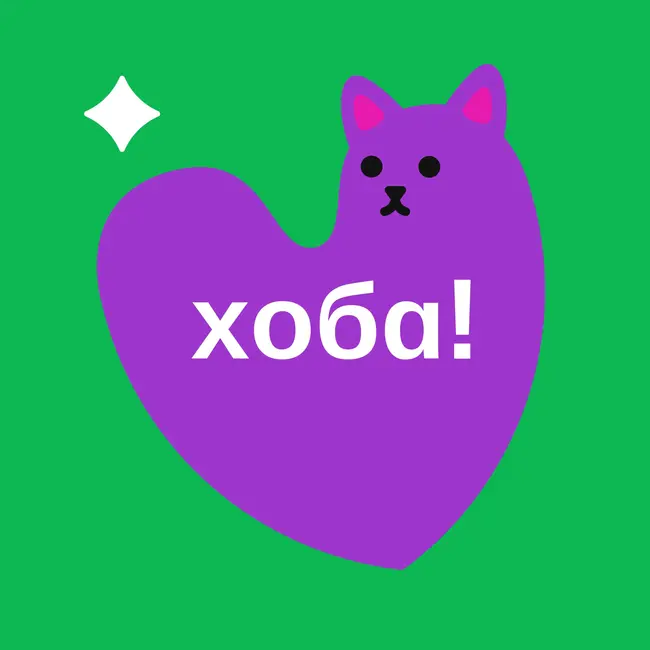 73. Берегите жопы • Коктейль «Хоба» • Катапультирование после секса • Настолка про разрабов