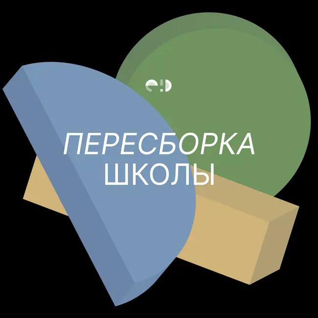 Зачем IT-компания iSpring открыла школу в Йошкар-Оле?