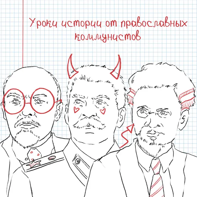 Кто такие диссиденты и откуда они появились?