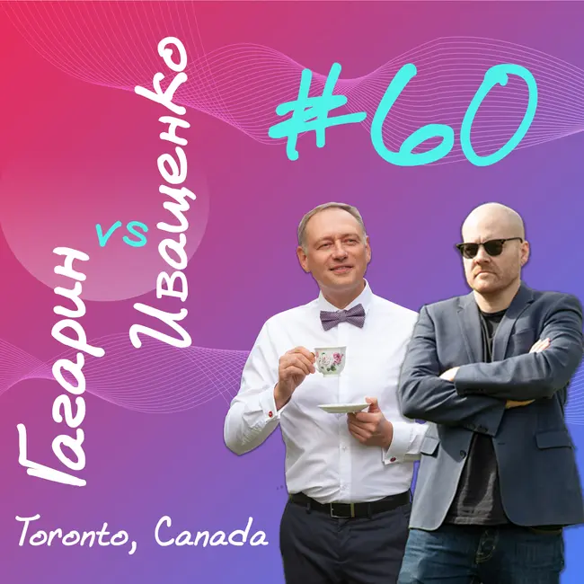 #60 – Наверное, тут должен был быть текст с грамотным вступлением, красивыми и философскими мыслями и правильно составленным предложениями.