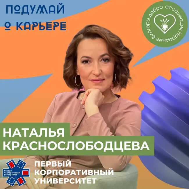 Народные блогеры добра. Часть 11 Наталья Краснослободцева