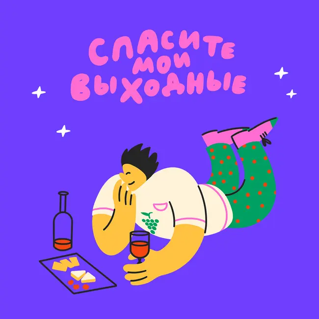 Откуда у вина появился нос, рот и глаз? Разбираемся в тонкостях винных дегустаций