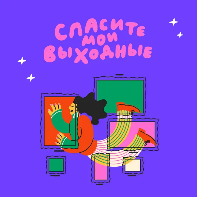 Искусство как способ познать себя