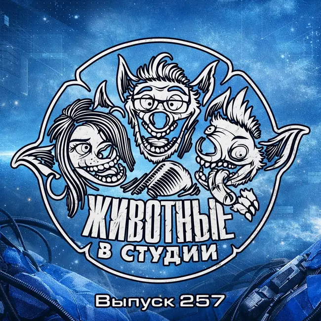 Выпуск 257. Pragmata и Супер Марио в Галактической Больнице Питт