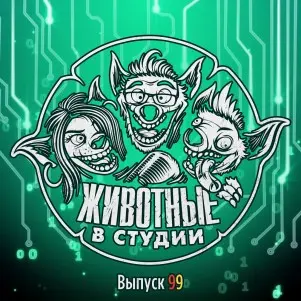 Выпуск 99. Рокетмен на E3 2019: Интернэшнл
