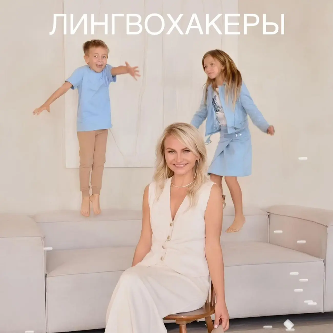 ЛИНГВОХАКЕРЫ. Не ломаем язык, а взламываем. LINGUA HACKERS