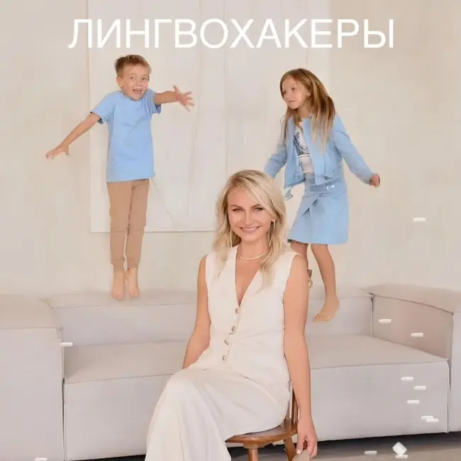 Выпуск 9. Интервью с носителем английского и итальянского языков