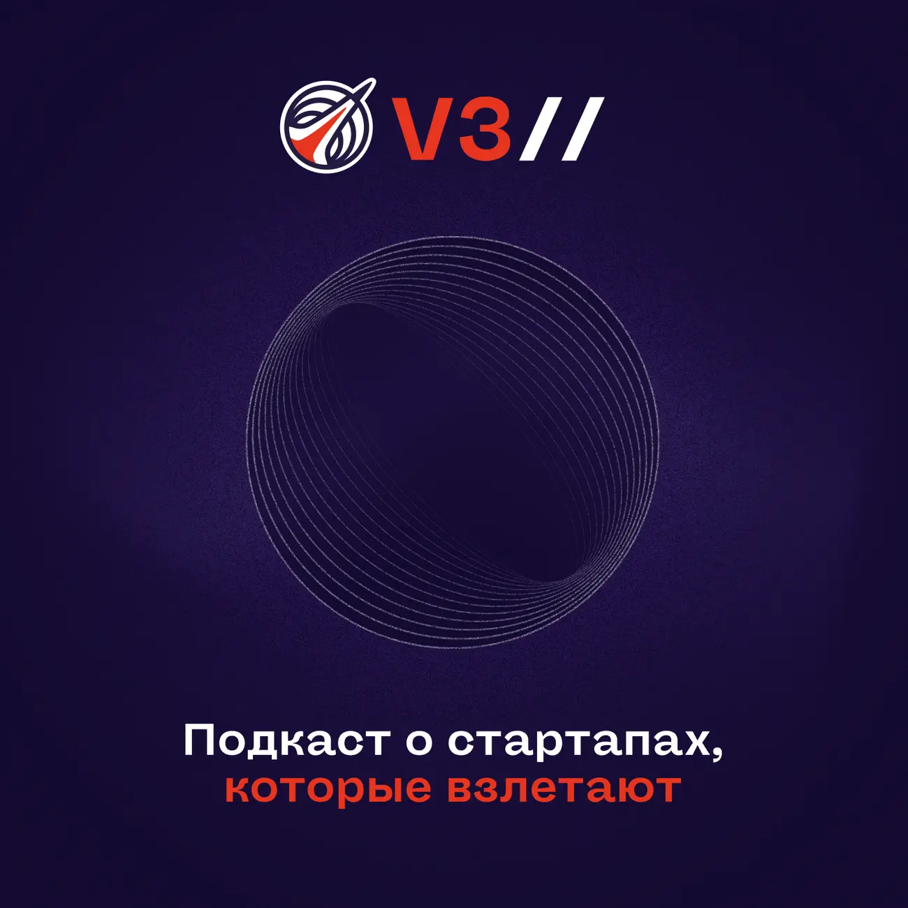 Третья космическая