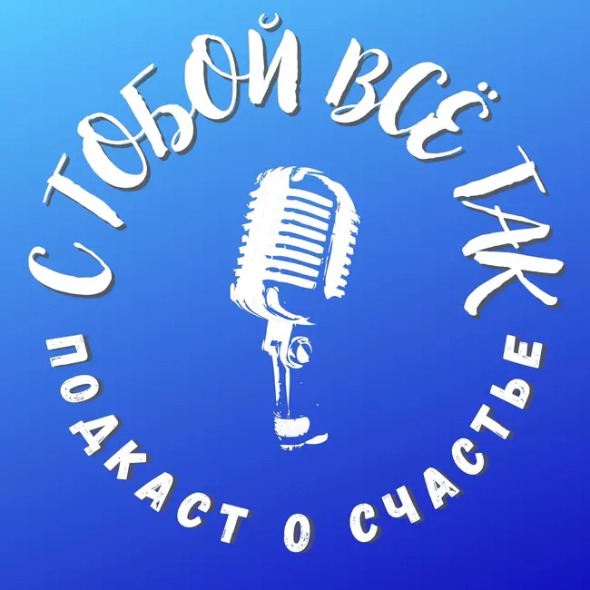 Как себя услышать.