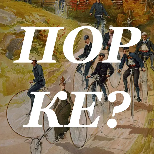 Краткая история велосипеда. Сколько раз его изобретали?