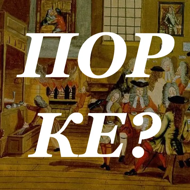 История кофе и чая