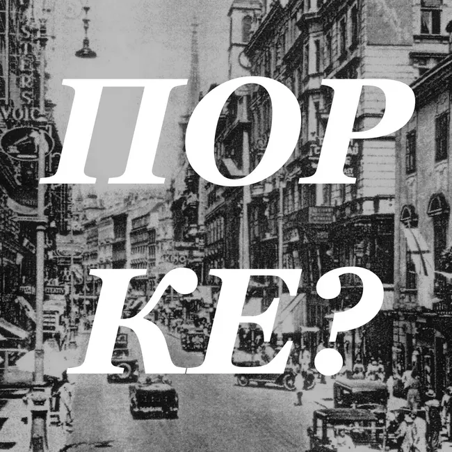 История правостороннего движения и левостороннего движения