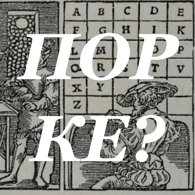 Латинский алфавит. Как он менялся?