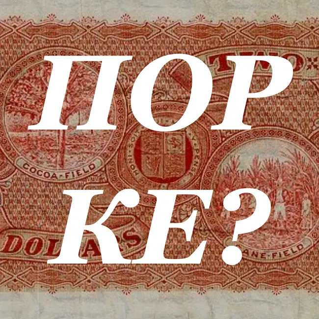 Валюта. Доллары, франки, динары ...